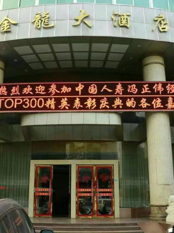 TOP300精英表彰庆典