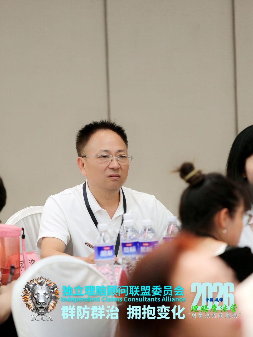 理赔顾问联盟培训