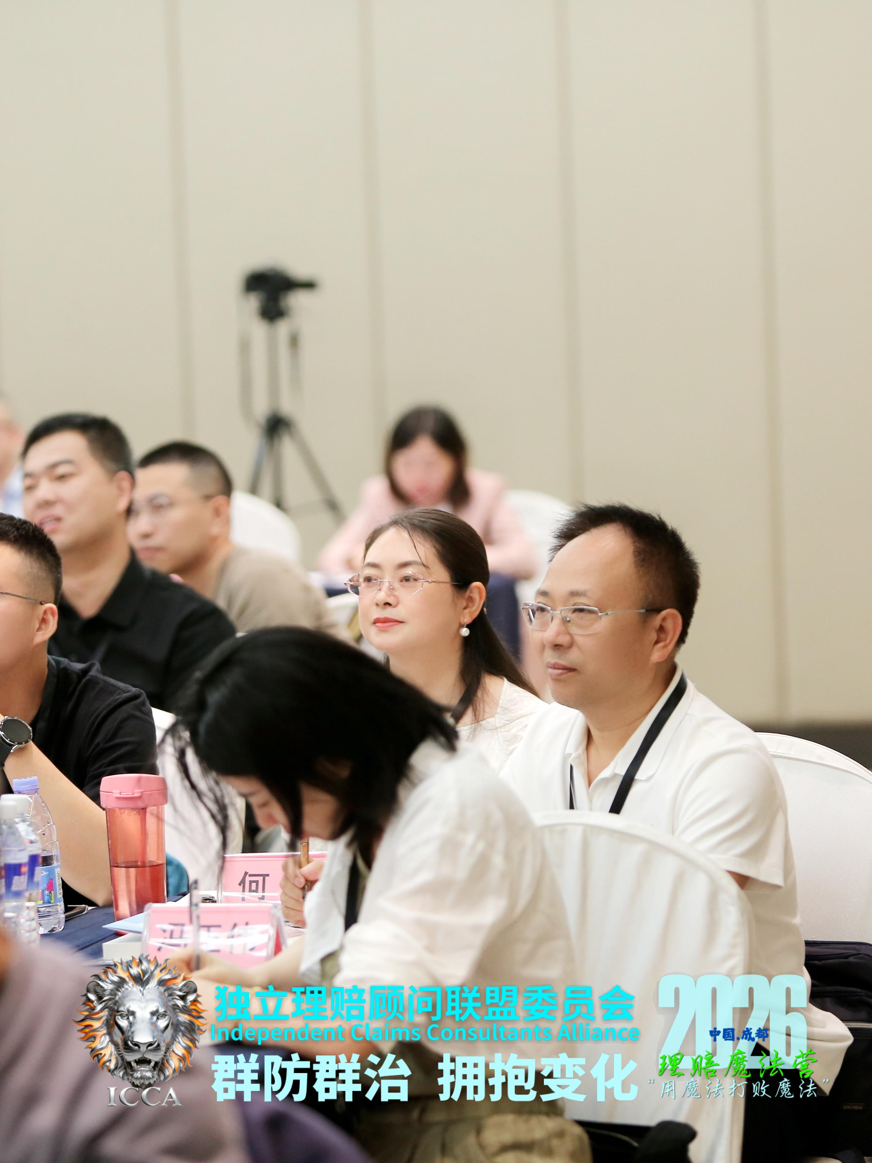 行业精英会议