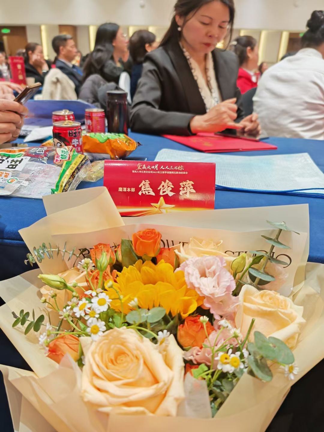 业绩达成