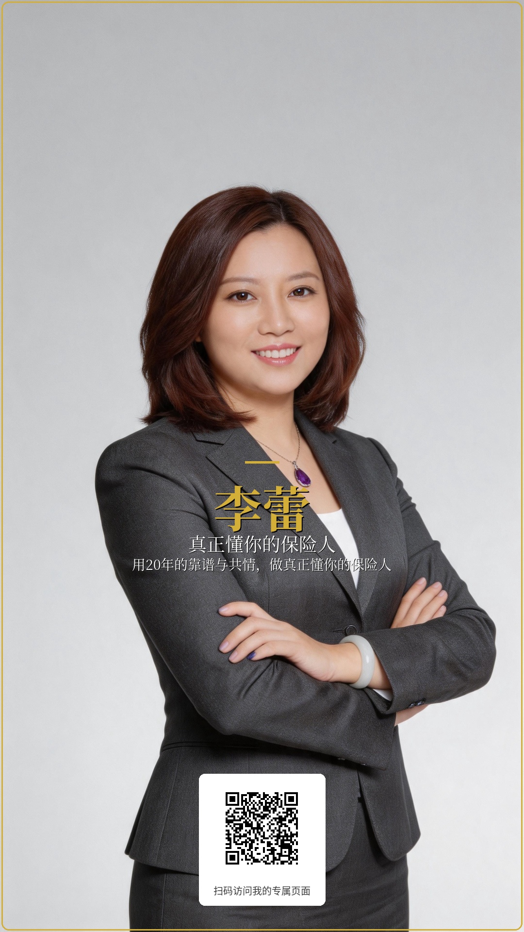 李蕾个人海报
