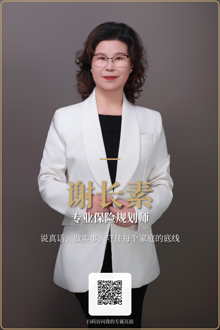 谢长素个人海报